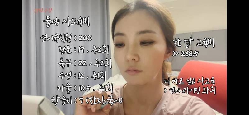 [잡담] 강남 엄마 브이로그?같은거보는데 사교육비 달에 500만원쓴대 | 인스티즈