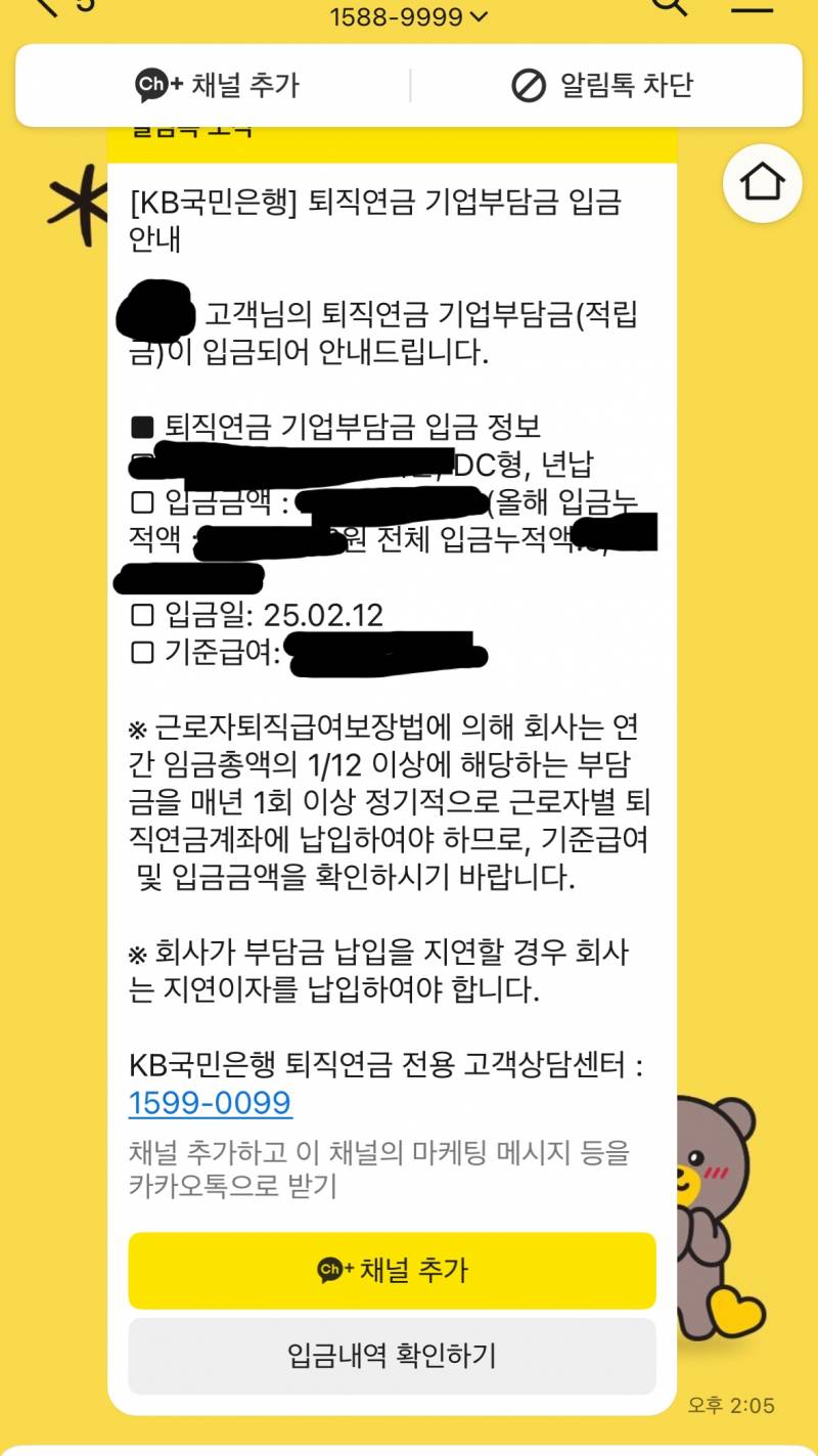 [잡담] 퇴직금 관련해서 나 좀 도와줘ㅠㅠㅠ | 인스티즈