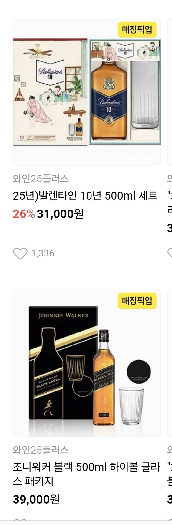 [잡담] 부모님 드릴건데 골라줄ㅈ수 있업? | 인스티즈