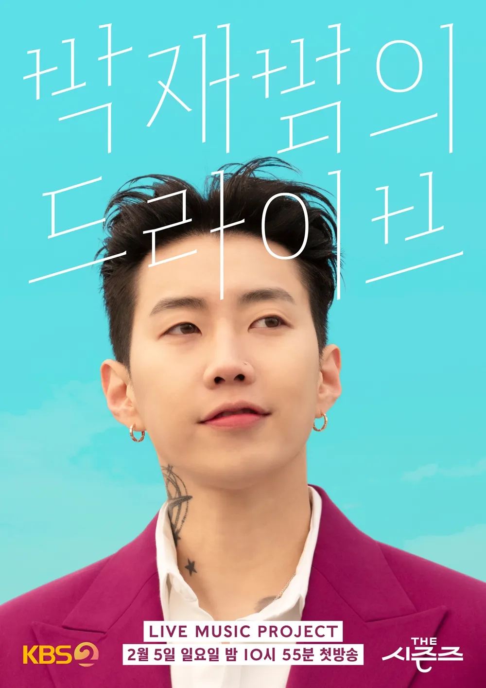 [정리글] 더 시즌즈 역대 mc 정리 | 인스티즈