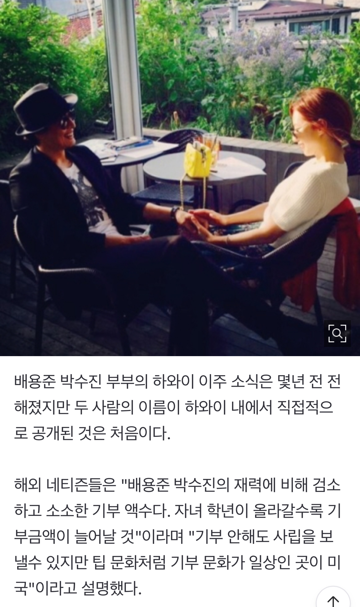 [정보/소식] [단독] 배용준♥박수진, 하와이 첫 근황...각별한 자녀 사랑+통 큰 기부 | 인스티즈
