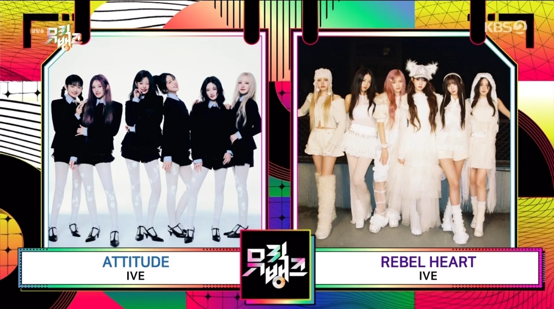 [잡담] 뮤직뱅크 2월 둘째주 1위후보 아이브 레블하트 vs 아이브 에티튜드 | 인스티즈