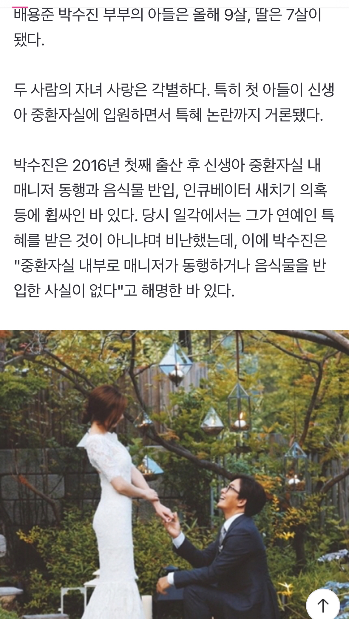 [정보/소식] [단독] 배용준♥박수진, 하와이 첫 근황...각별한 자녀 사랑+통 큰 기부 | 인스티즈