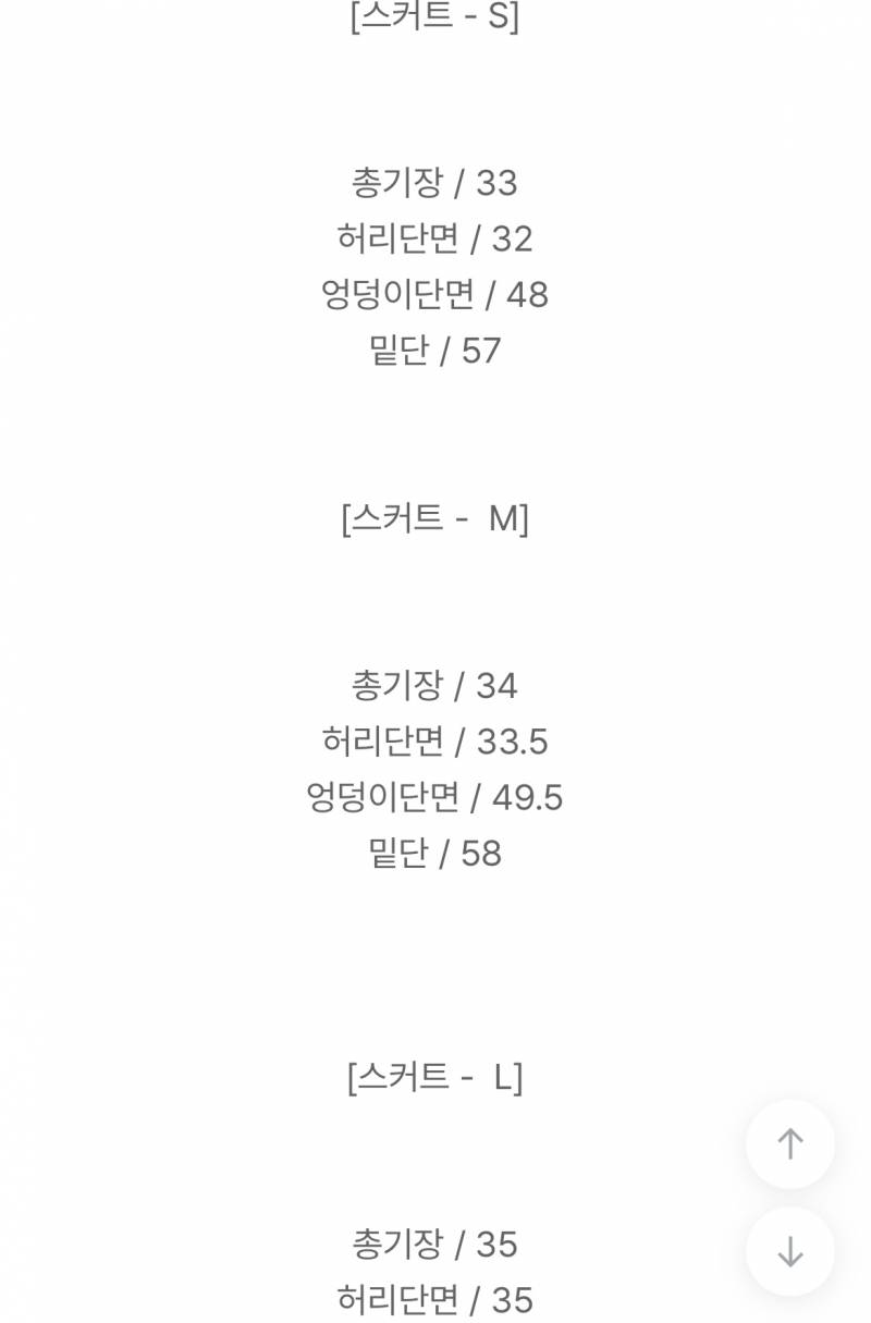 [잡담] 허리단면 1.5 차이 많이 커? | 인스티즈