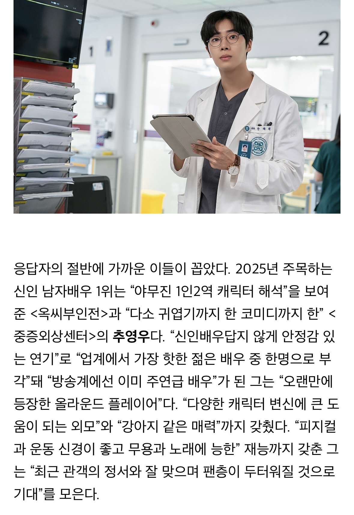 [잡담] 추영우 업계평 진짜 좋다 | 인스티즈