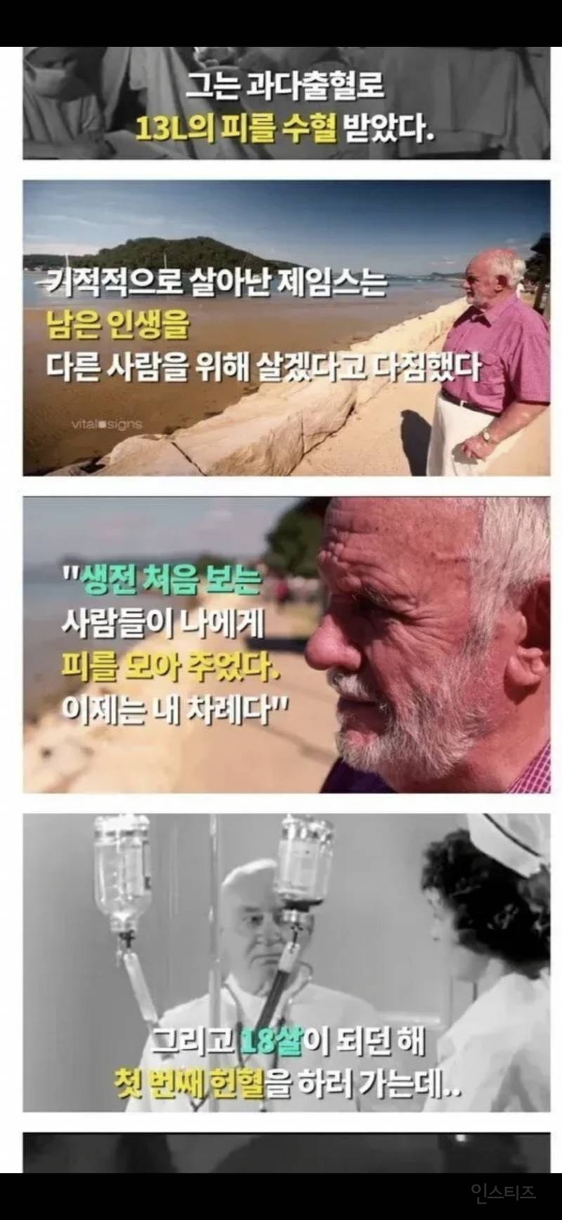 전 세계 240만명 아기들의 목숨을 구해낸 남자 | 인스티즈