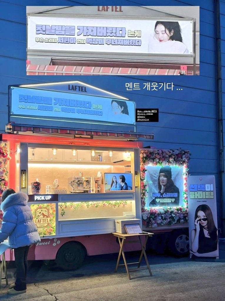 [잡담] 소녀시대 커피차 멘트 미친거 아님?ㅋㅋㅋㅋㅋ | 인스티즈