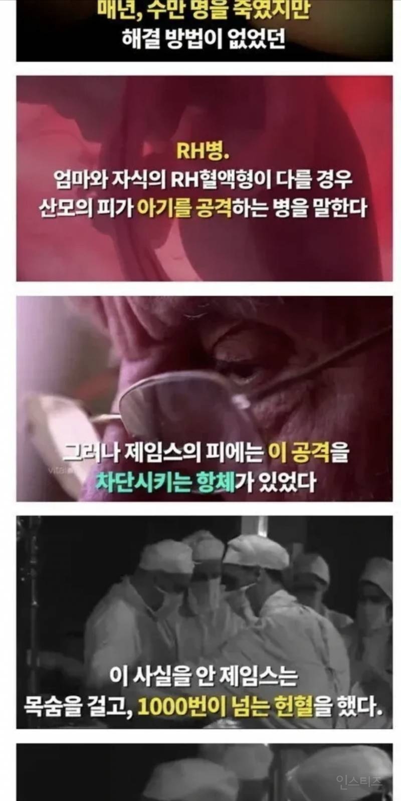전 세계 240만명 아기들의 목숨을 구해낸 남자 | 인스티즈