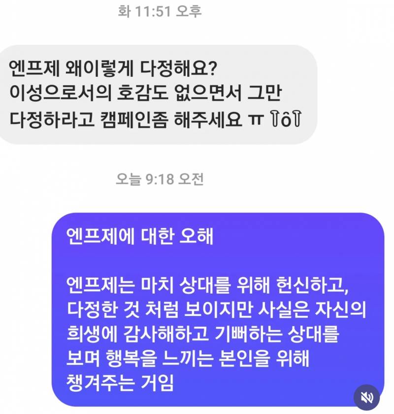[잡담] 엔프제인데 이거 보고 개웃었네 ㅋㅋㅋㅋㅋ | 인스티즈