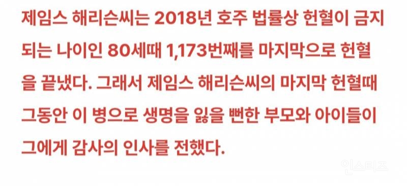 전 세계 240만명 아기들의 목숨을 구해낸 남자 | 인스티즈