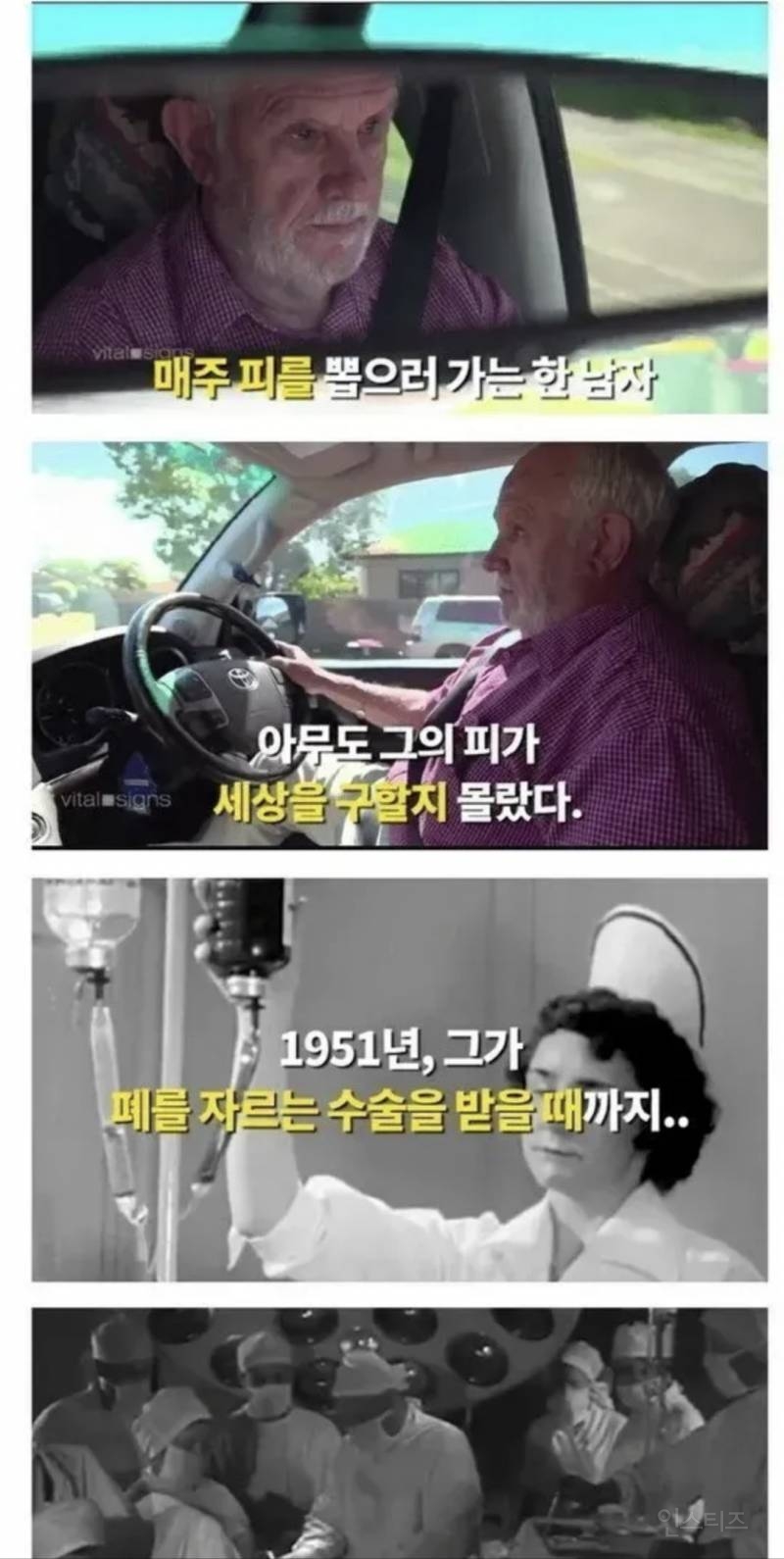전 세계 240만명 아기들의 목숨을 구해낸 남자 | 인스티즈