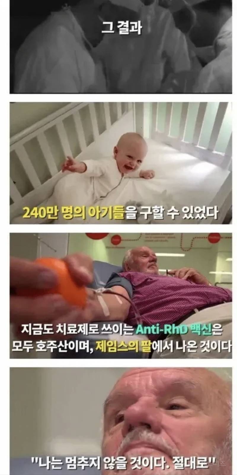 전 세계 240만명 아기들의 목숨을 구해낸 남자 | 인스티즈