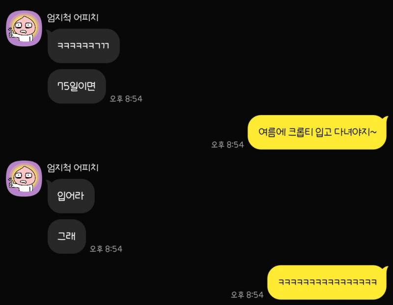 [잡담] 남친 내 말에 탐탁지 않은 거 맞지 | 인스티즈