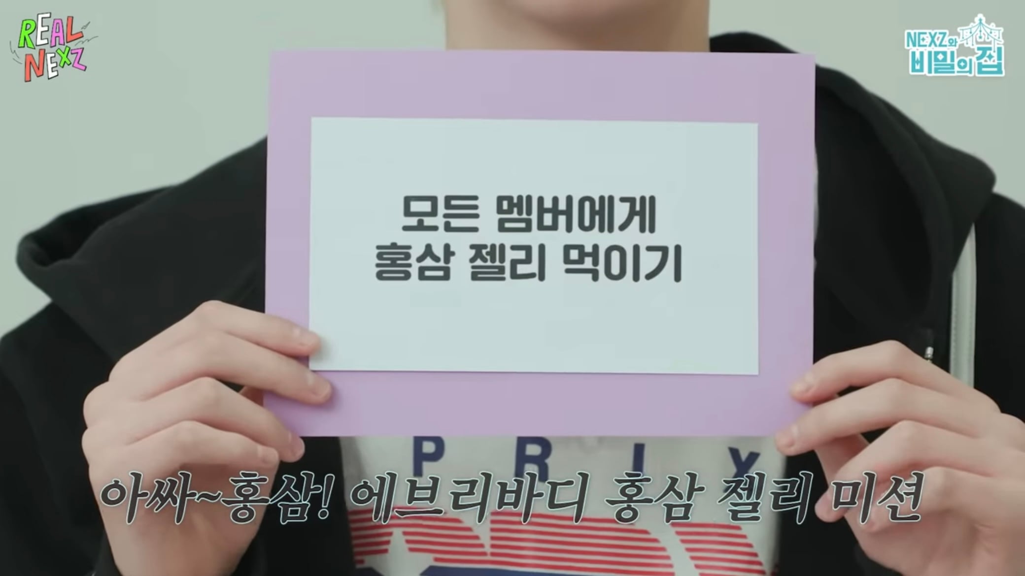 몰래 남한테 홍삼 젤리 멕이는 방법.jyp | 인스티즈