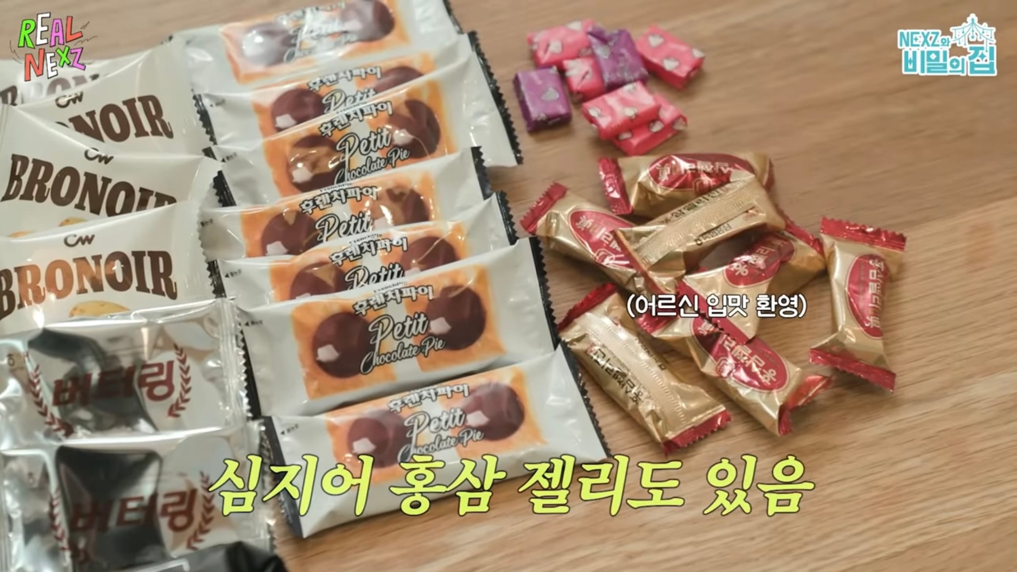 몰래 남한테 홍삼 젤리 멕이는 방법.jyp | 인스티즈