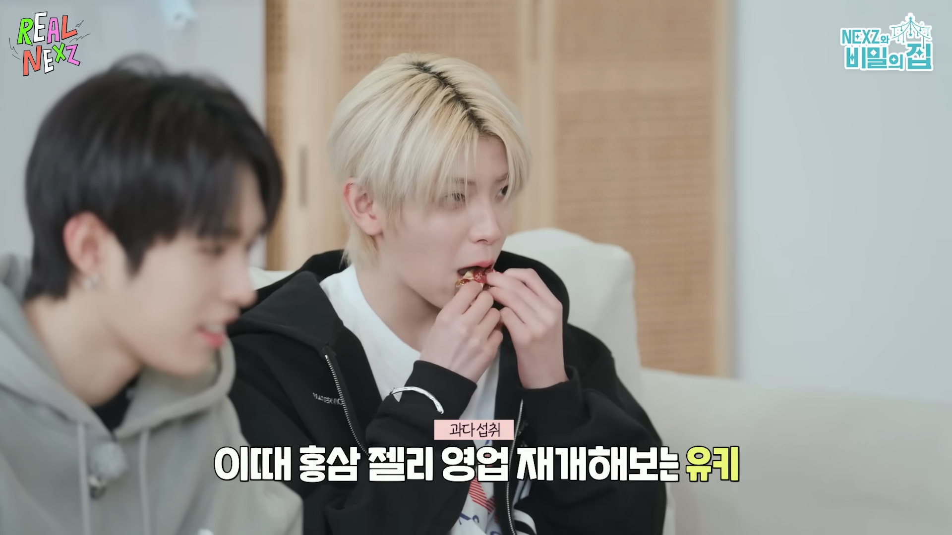 몰래 남한테 홍삼 젤리 멕이는 방법.jyp | 인스티즈