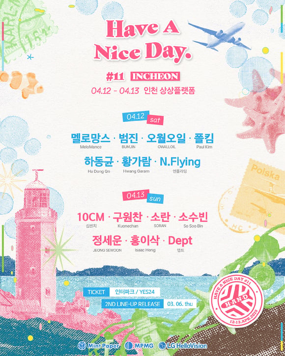 [정보/소식] 엔플라잉 완전체 첫 야외 페스티벌⋯'해브어나이스데이', 1차 라인업 | 인스티즈