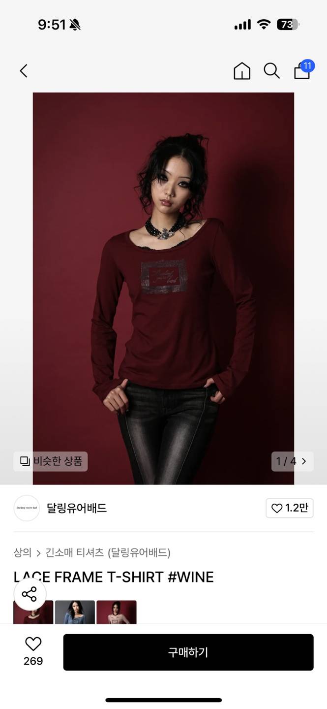[잡담] 이 옷 두개 조합 어떤거 같음?? | 인스티즈