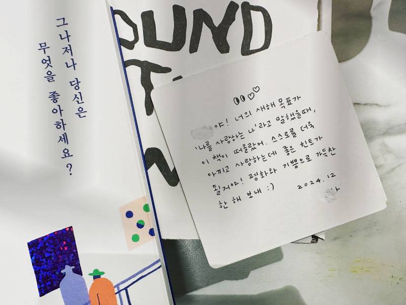 지인들에게 N번째 선물한 책 후기 (책으로 시작하는 힐링 취미는 덤!!!) | 인스티즈