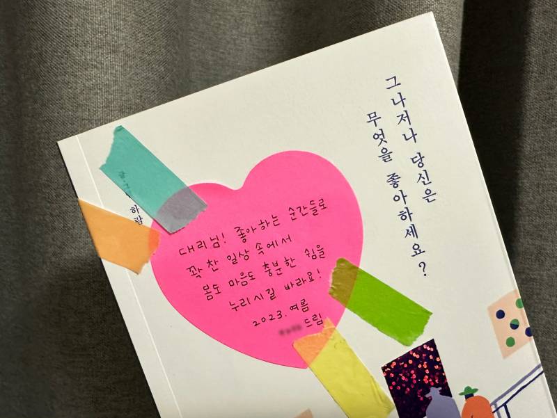 지인들에게 N번째 선물한 책 후기 (책으로 시작하는 힐링 취미는 덤!!!) | 인스티즈