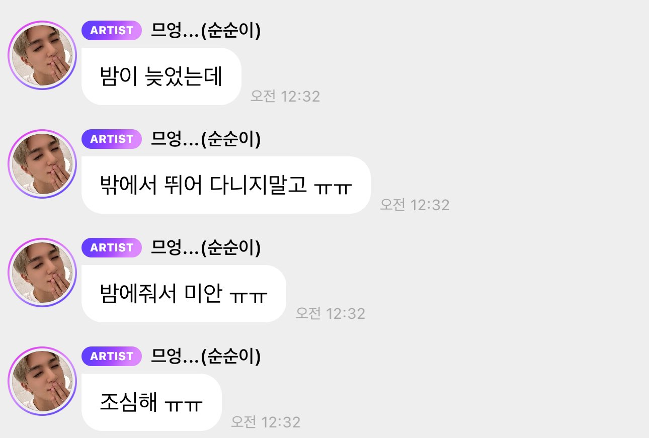 [잡담] 제노 진짜 제일가는 착함순순이다.. | 인스티즈