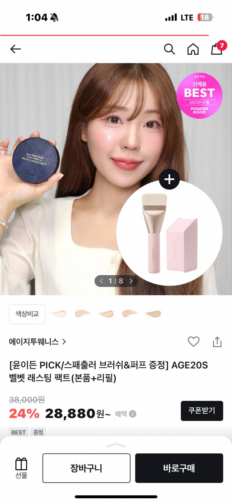 [잡담] 내 장바구니어때 ??😶🩵 | 인스티즈