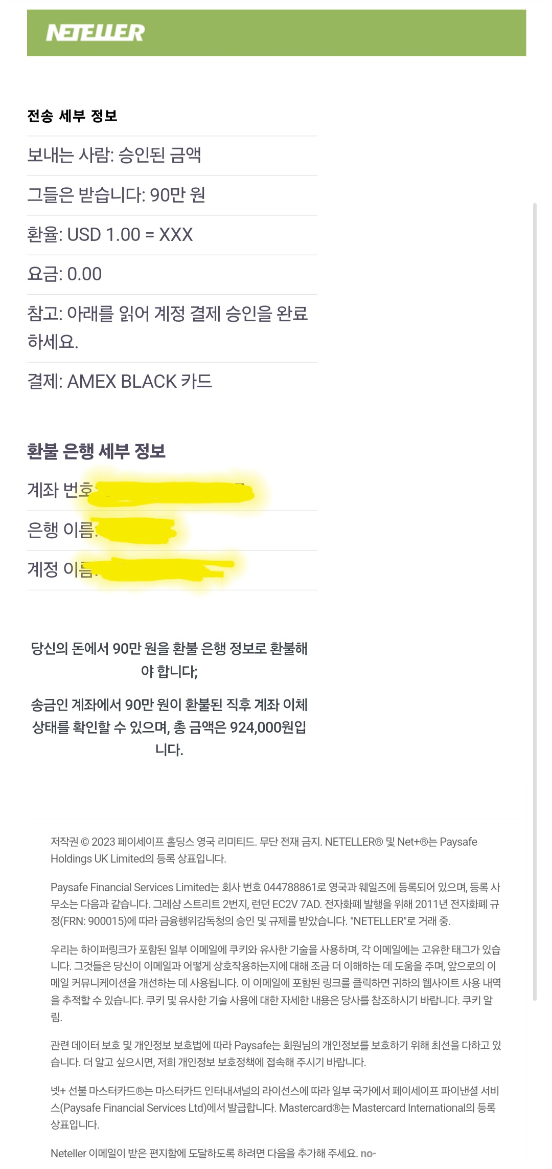 [잡담] 이거 사기일까 ㅠㅠ 한번만 봐주라😭 | 인스티즈