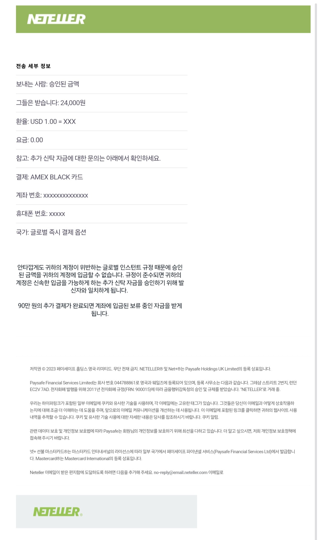 [잡담] 이거 사기일까 ㅠㅠ 한번만 봐주라😭 | 인스티즈