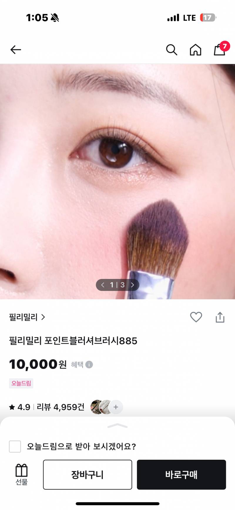 [잡담] 내 장바구니어때 ??😶🩵 | 인스티즈