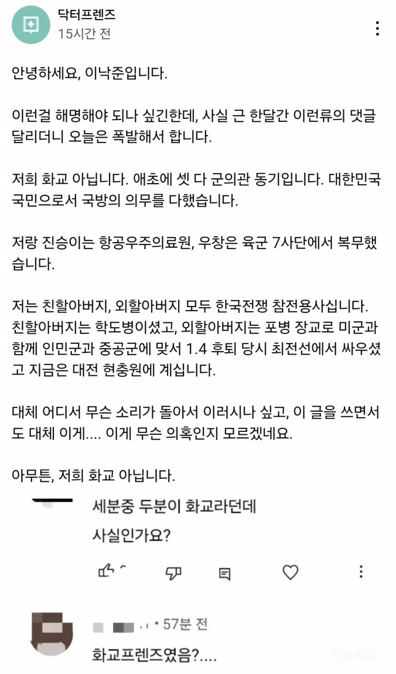 결국 폭발한 중증외상센터 원작자 | 인스티즈