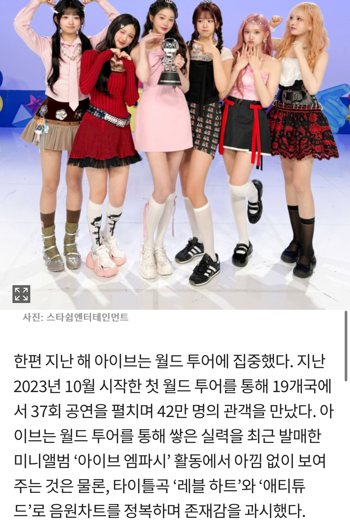 [정보/소식] 하츠투하츠 vs 키키, 에스파 vs 아이브 경쟁 잇는다 | 인스티즈