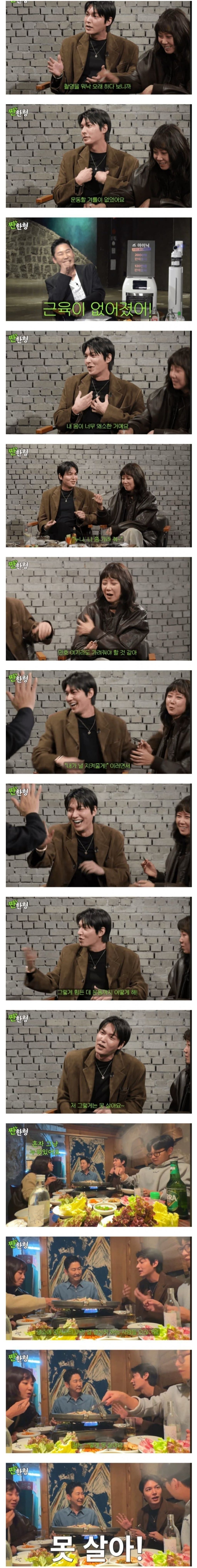 [마플] 전독시 이민호한테 실망하는 이유는 | 인스티즈