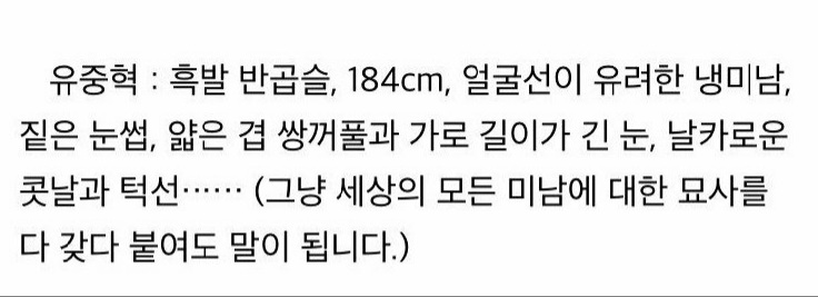[마플] 전독시 이민호한테 실망하는 이유는 | 인스티즈