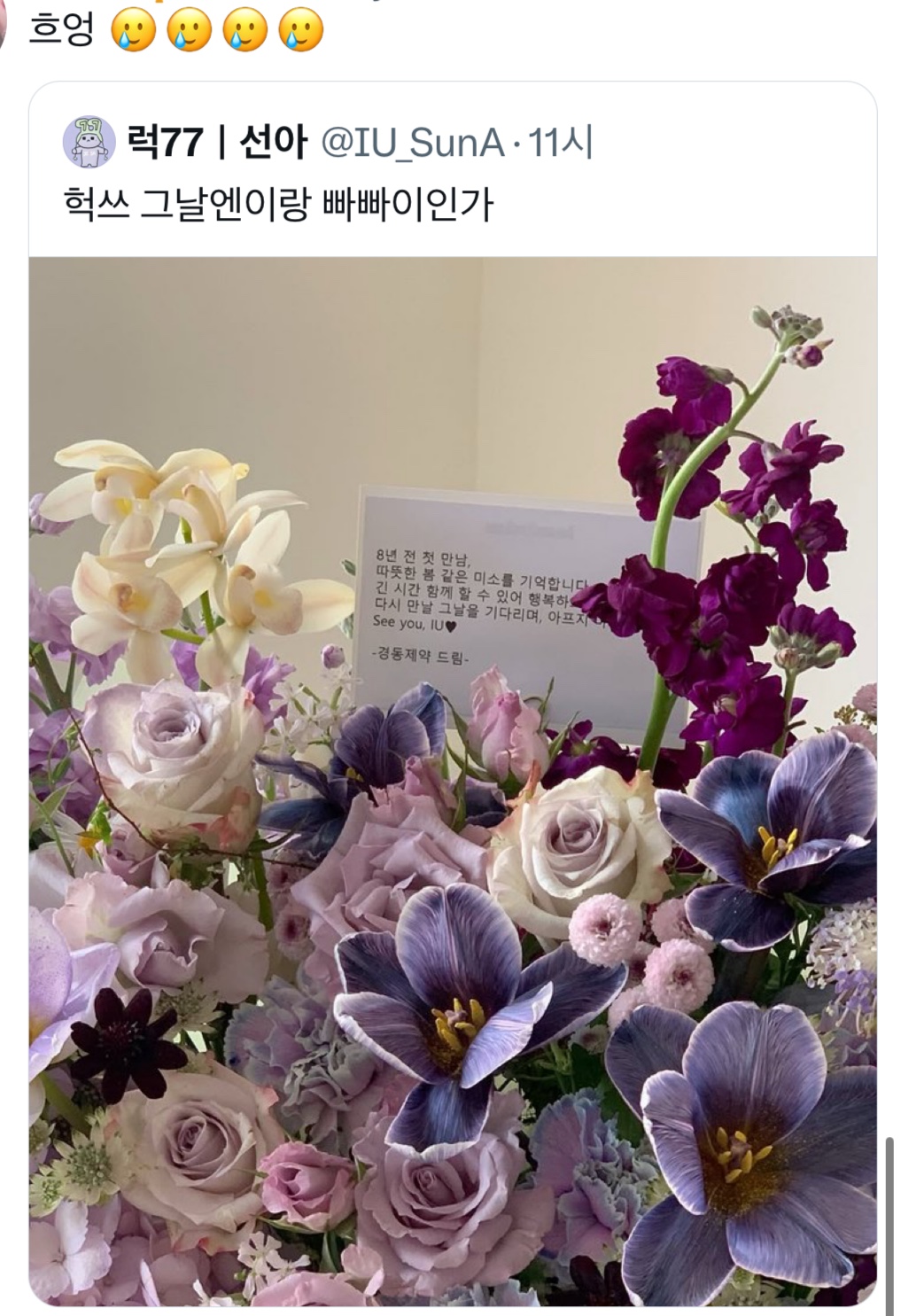 [마플] 아이유 그날엔 광고모델 끝난거야?? | 인스티즈