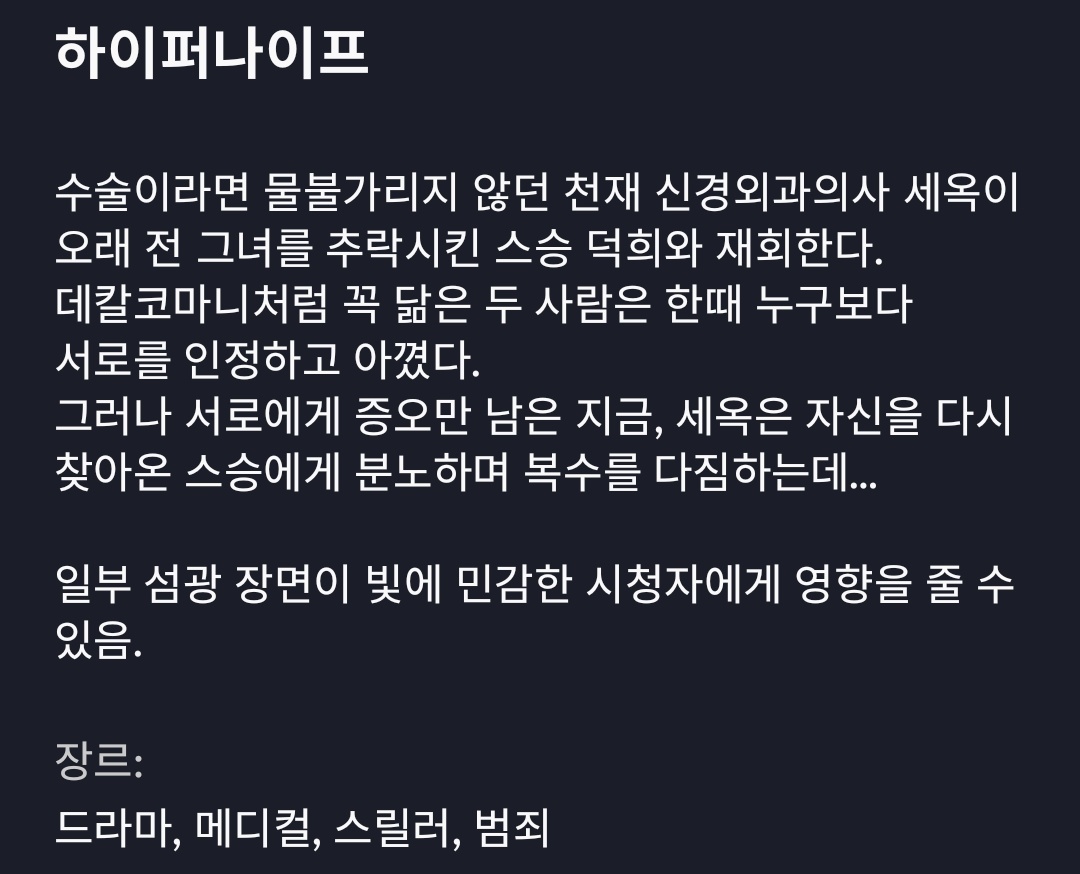[잡담] 하이퍼나이프 줄거리 살짝 뜸 | 인스티즈