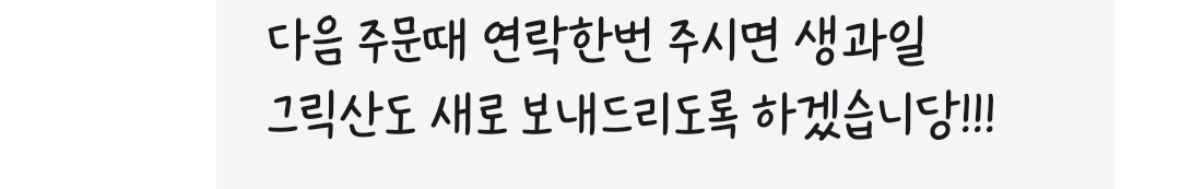 [잡담] 주문 누락건으로 서비스 받았는데 익들이라면 어떡할래??1122 | 인스티즈