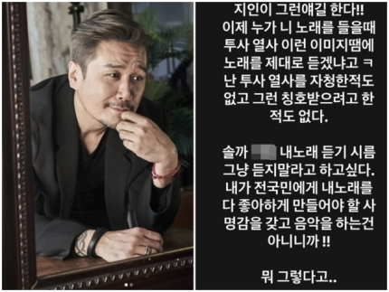 [잡담] '윤석열 지지' 캐나다국적 JK김동욱, "XX 내 노래 듣기 싫으면 듣지 마”[MD이슈] | 인스티즈