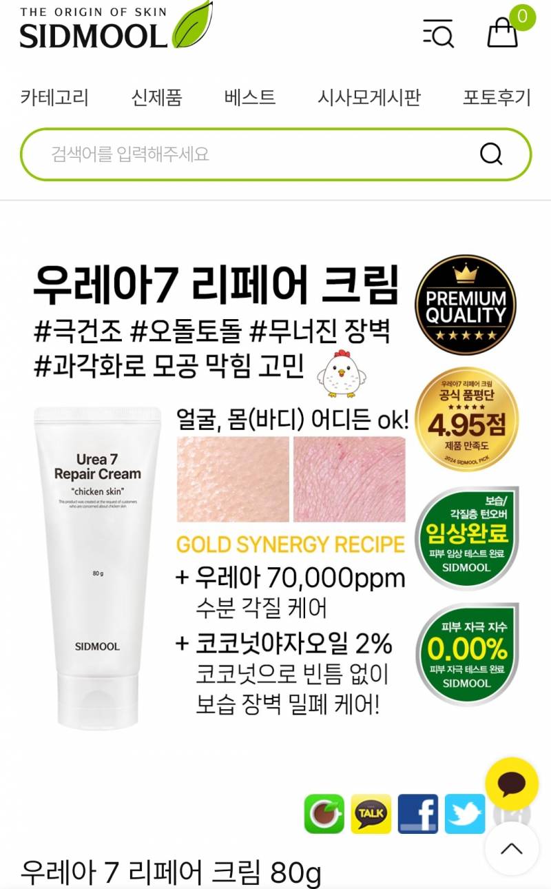 20년째 미감이 한결같은 화장품회사......jpg | 인스티즈