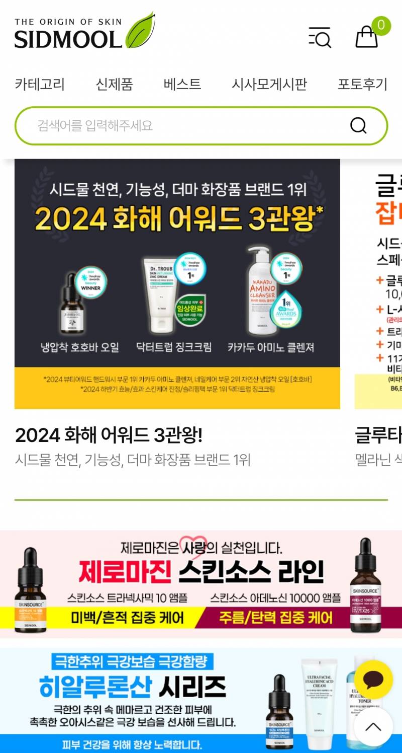 20년째 미감이 한결같은 화장품회사......jpg | 인스티즈