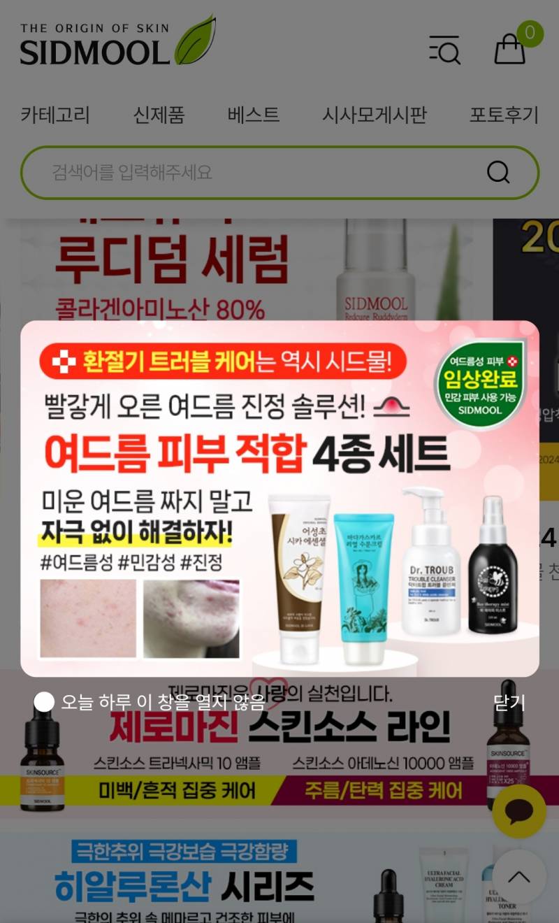 20년째 미감이 한결같은 화장품회사......jpg | 인스티즈