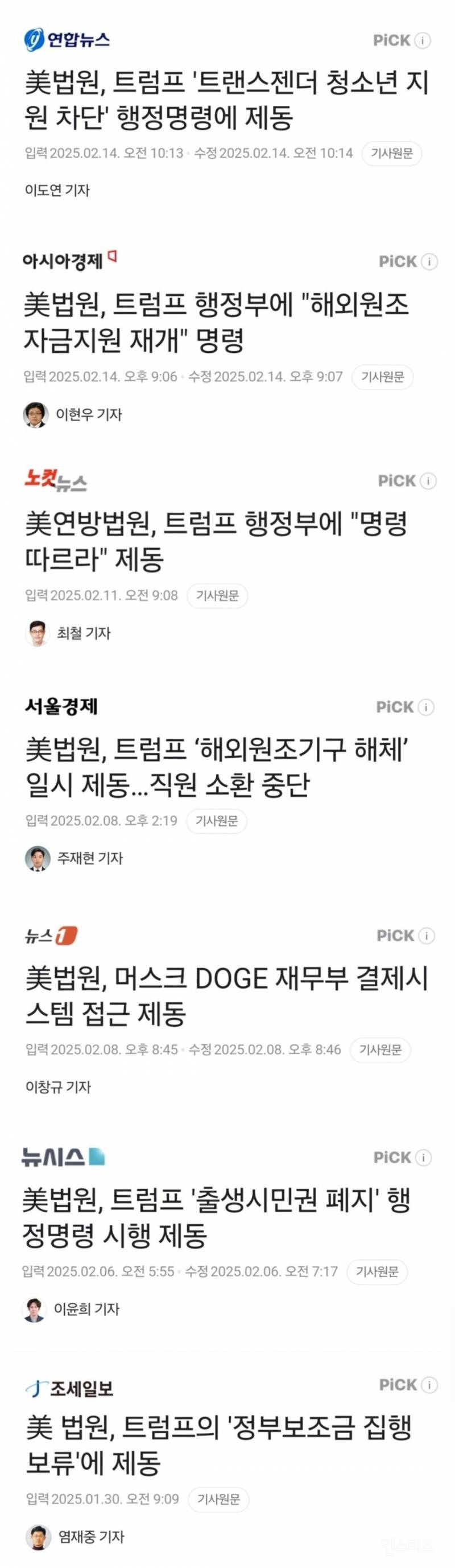 취임 후 트럼프와 미국 법원 근황.jpg | 인스티즈