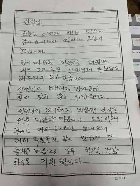 아픈 할아버지 1년동안 따라다닌 공무원이 받은 편지 | 인스티즈