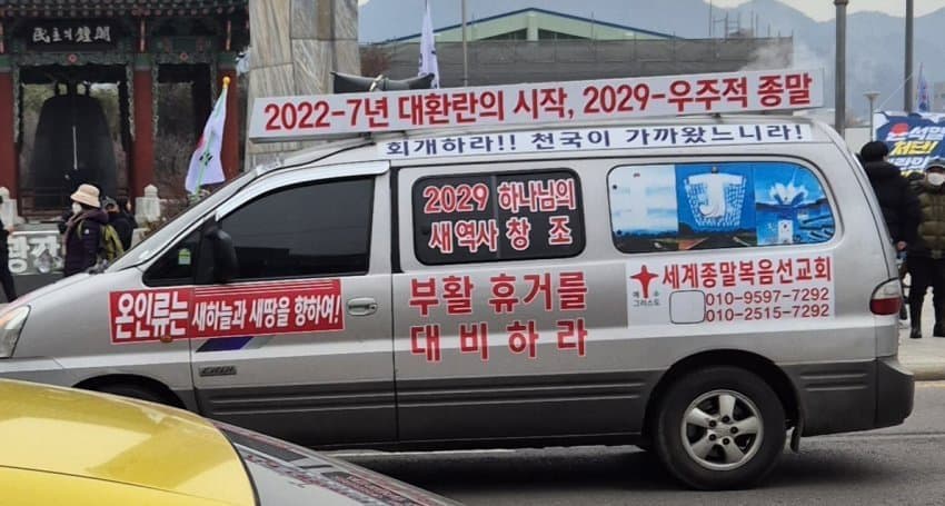 [정보/소식] 탄핵반대집회가 종교에 먹혀버린 현장 | 인스티즈