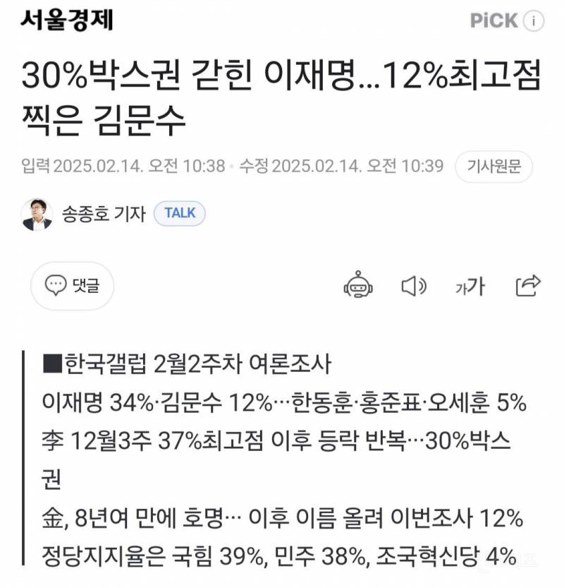 박스 줍는 언론 | 인스티즈