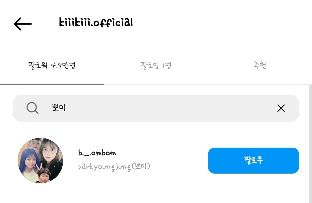 [잡담] 뽀미 스타쉽 연생 맞나보네 | 인스티즈