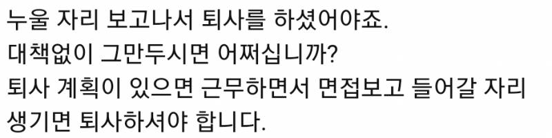 [잡담] 이거 걱정해 주는거야?꼽 주는거야? | 인스티즈