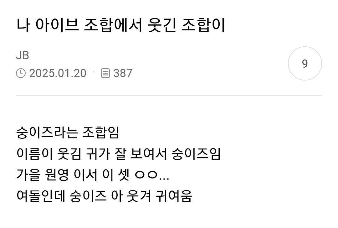 [잡담] 원영 이서 가을 셋 모아서 숭이즈라고 부르는 거 귀엽닼ㅋㅋㅋㅋㅋㅋㅋ | 인스티즈