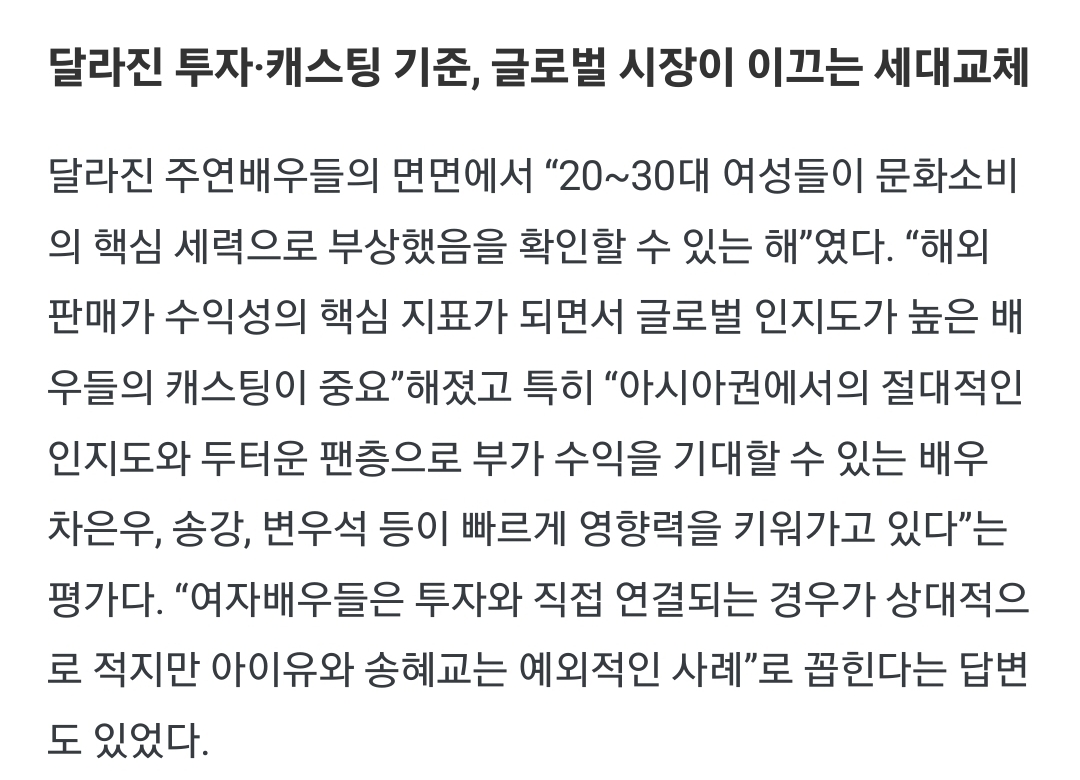 [마플] 아 차은우 정병이 말한게 이거였어? | 인스티즈