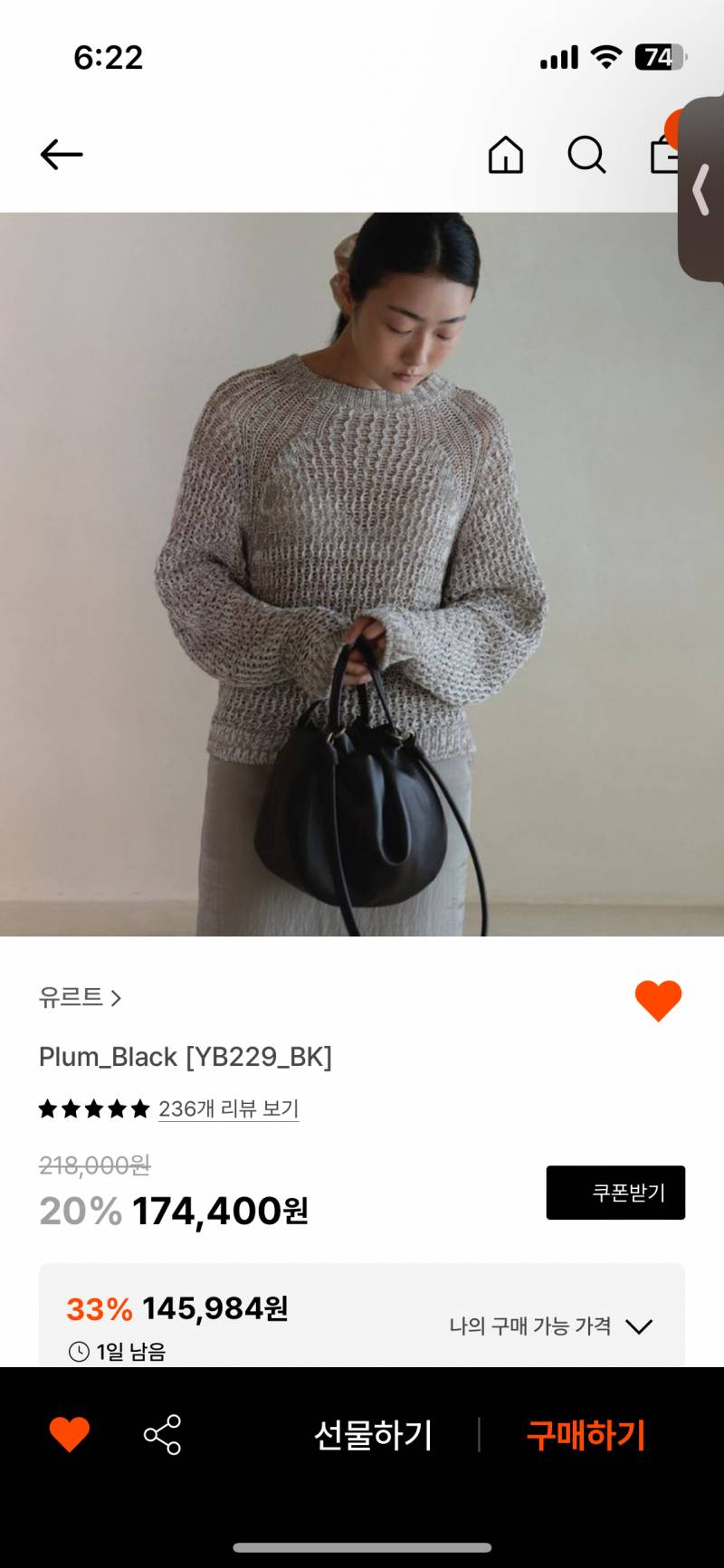 [잡담] 이 가방 결혼식 하객룩으로 별로일까? | 인스티즈