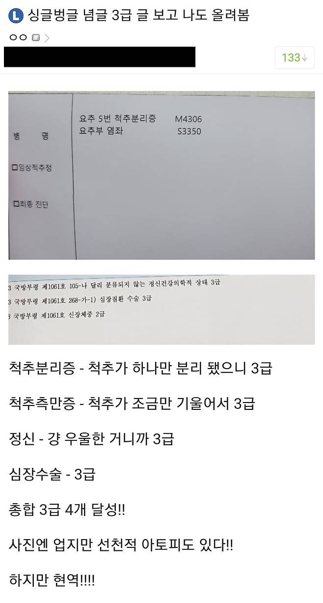 [마플] 이런 사람들도 군대 현역가는데 | 인스티즈